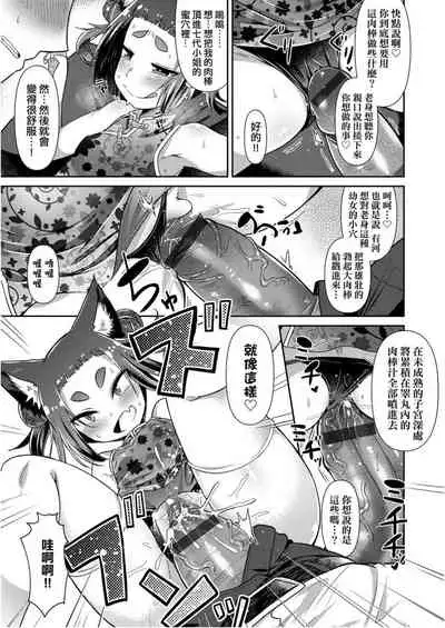 Youkai Koryouriya ni Youkoso - Welcome to apparition small restaurant | 歡迎光臨妖怪小料理屋