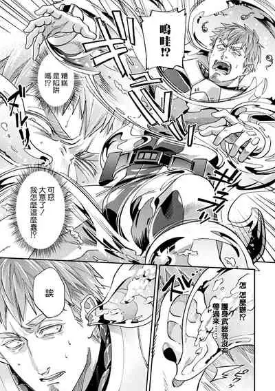 brainHacker Suraimu × nōkan × kyōsei zetchō | brainHacker 史莱姆×脑奸×强制绝顶 Ch.1