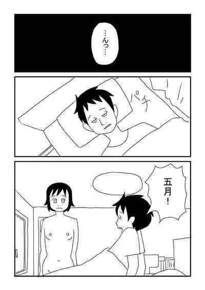 Onii-chan Rabu