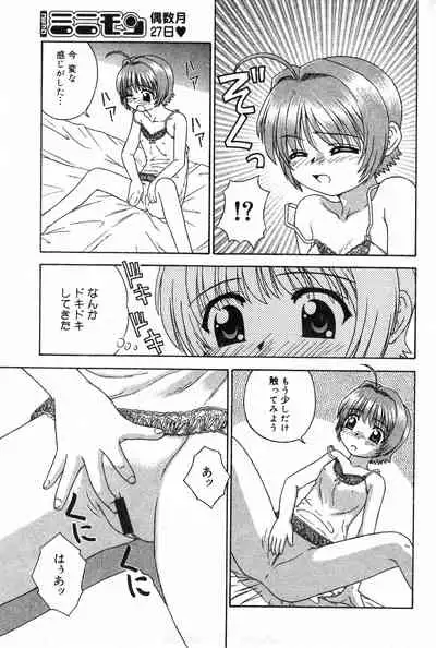 COMIC Minimon Vol. 5