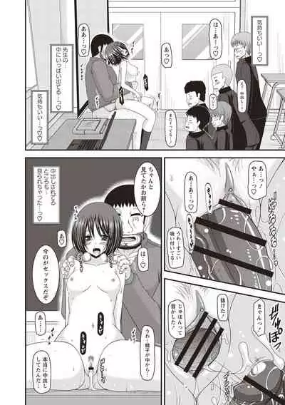 Roshutsu Shoujo Yuugi Kan