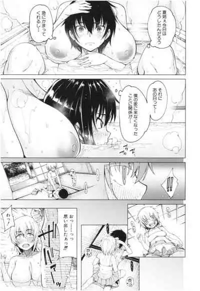 Kare no Ochinpo wa Sanshimai no Mono