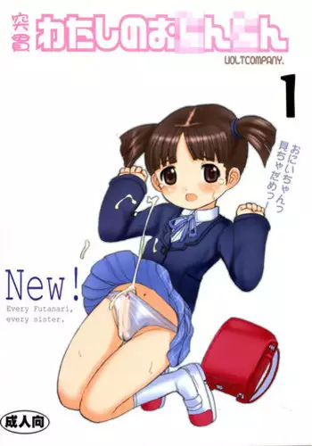 (C65) [VOLTCOMPANY (Asahimaru)] Futa Buri (Guilty Gear)