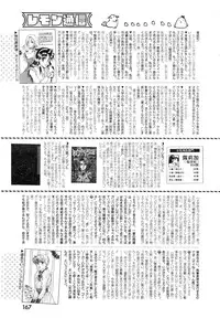 LemonPeople　1994-2