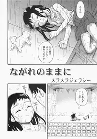 [Anthology] Oshiru Ko Kan 2