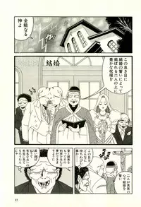 [Yamano Hajime] Dobusarai Gekijou [Incomplete]
