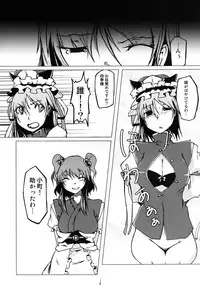 (SC45) [Hakurakutei (Kusaka Eiki)] Nanda! Sono Oppai wa!! (Touhou Project) [Digital]