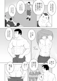 Kai Makoto Tanpen Sakuhinsyuu