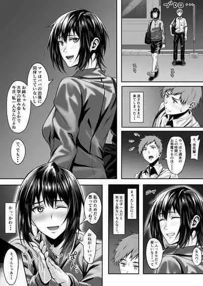 Tennis-bu no Kawaii Senpai to Torokete Mimasenka?