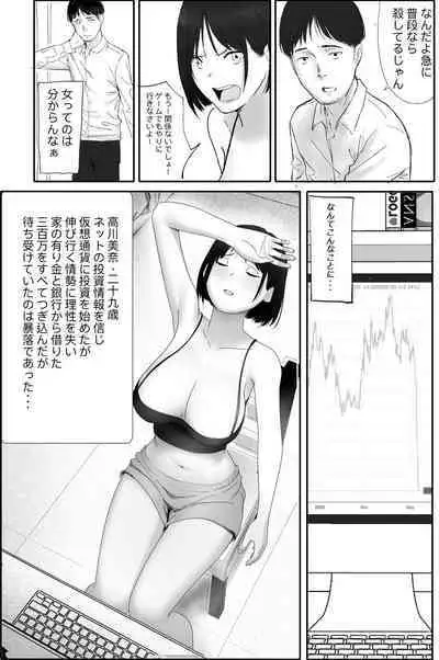 [hente] Shakinzukeno hitozuma Kimura mina to kimodebuoyajino ooya