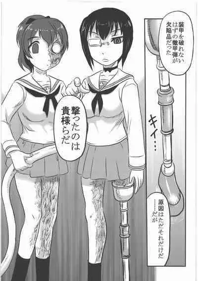 Dokudoku REVIVAL & PANZER