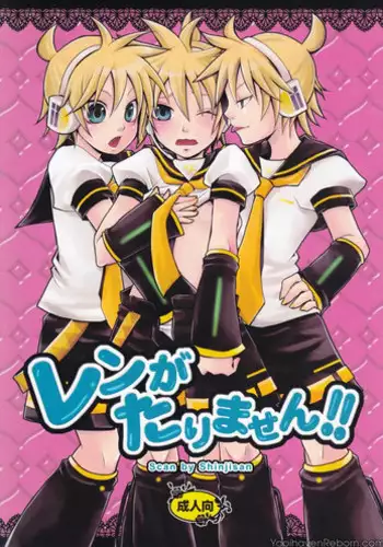 [Yomosugara (Yomogi Ringo)] TsundeLen Cafe (Vocaloid) [English] [Zeus777]