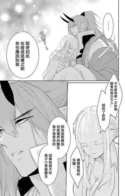out bride —异族婚姻— 05-08