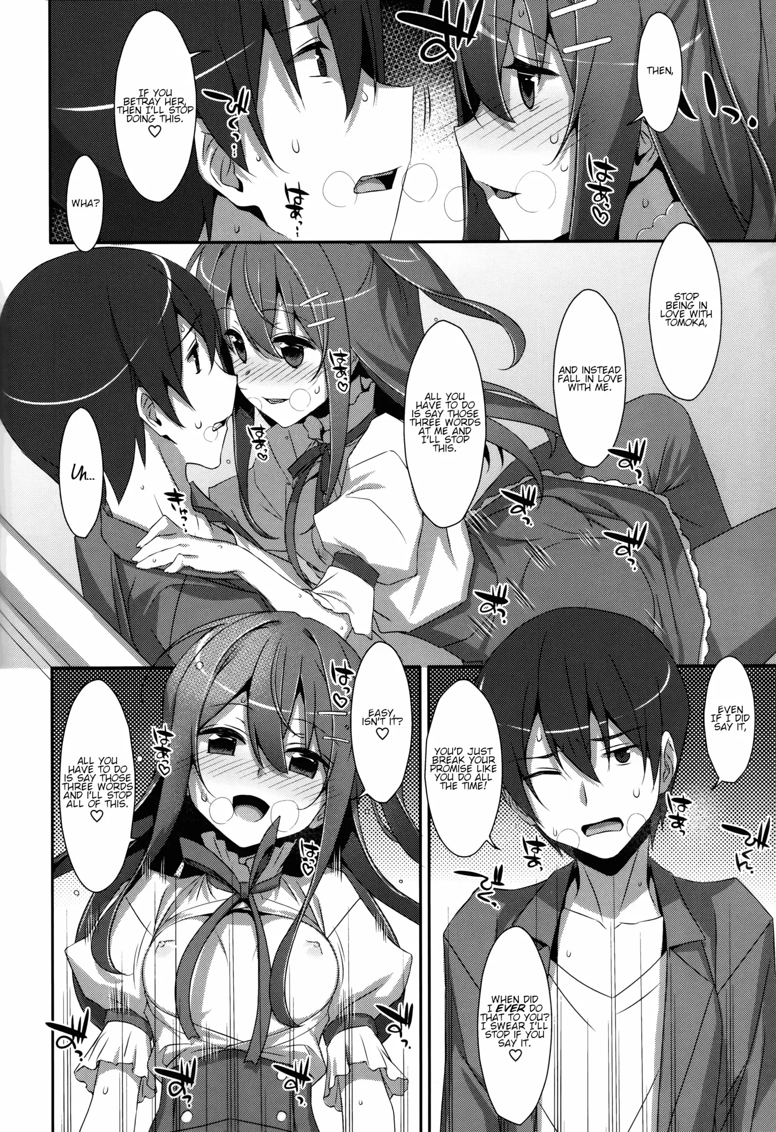 Watashi no, Onii-chan Extra