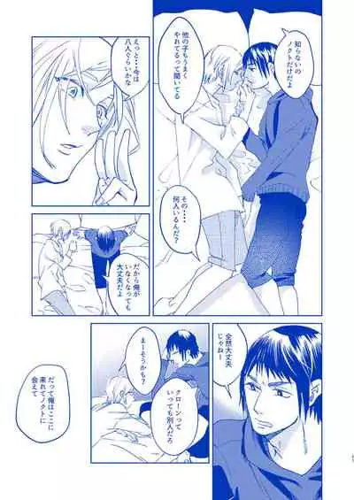Hakuchūmu ni itaru yamai