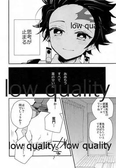 恋を教えて愛を囁いて