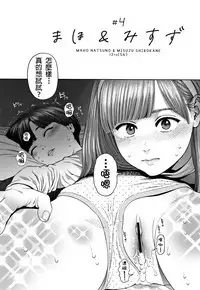 The Girllove Diary Ch. 1-6