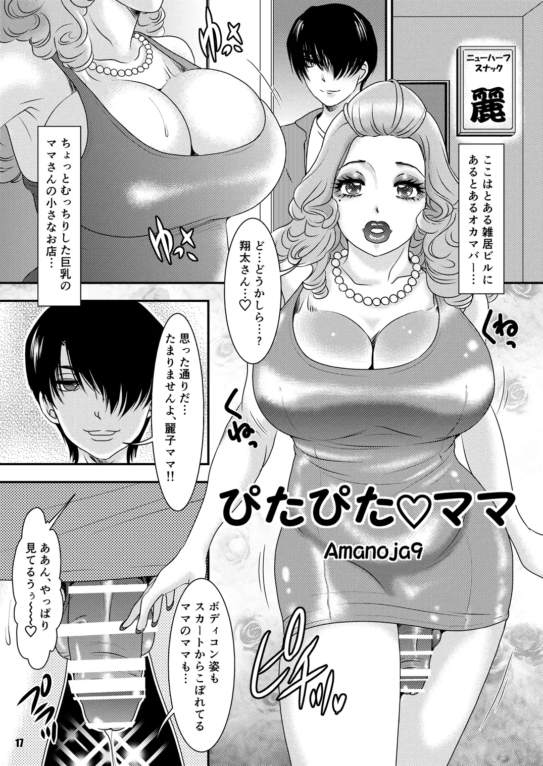 BEHAVIOUR+Vol. 6 "Koi Kuchi"
