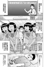COMIC Masyo 2013-09 [Digital]