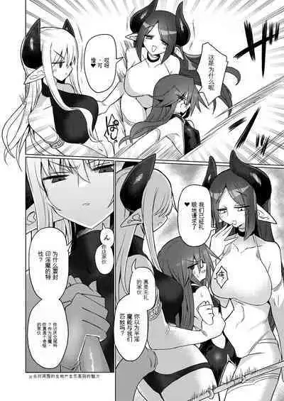 Onna Inma nara Touzen Haeteru yo ne!!