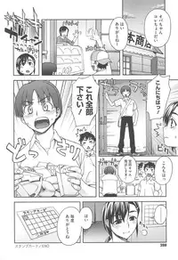 [Unagimaru] Yoiko no Gohoubi