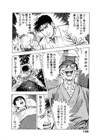 [Maeda Toshio] Ryakudatsu Toshi 1