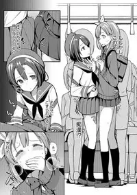 Himitsu no Renketsu Sharyou