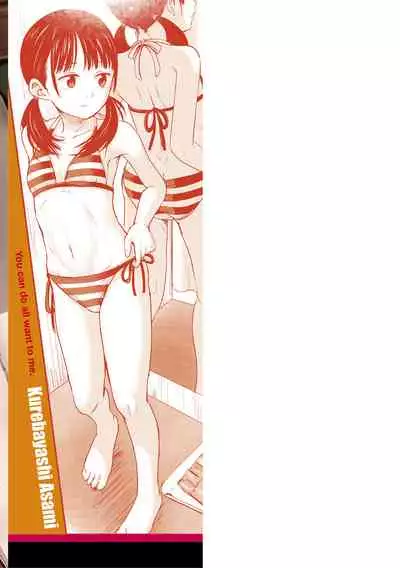 Suki ni shite iyo