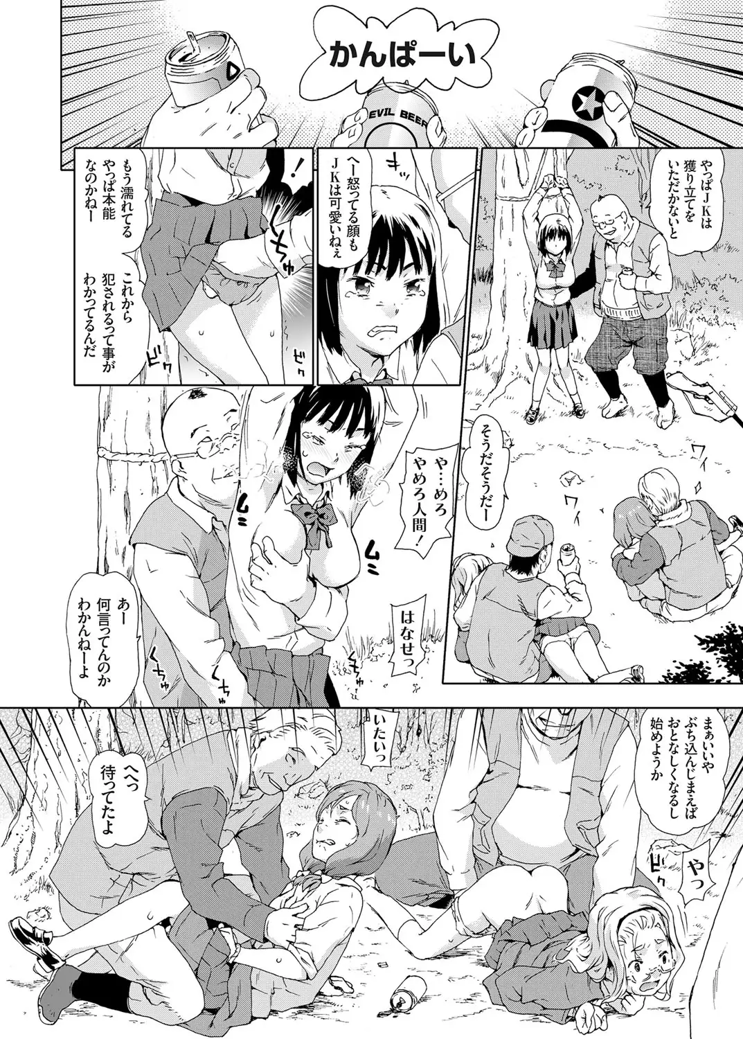 COMIC Grape Vol. 25