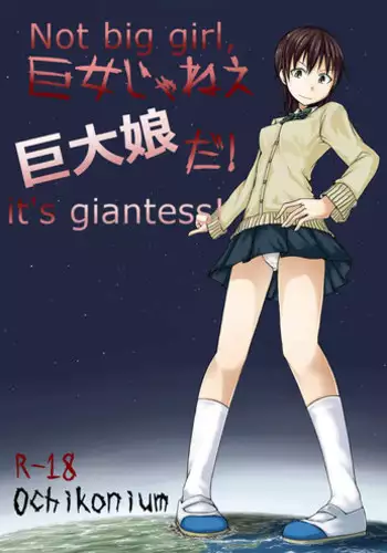 [vivian_gts (Vivian, Terada Ochiko)] Nimagu Daibe Futanari no Monogatari [Digital]