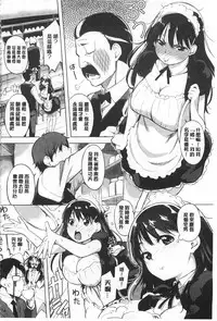 [utu] Hatsujou Complex [Chinese] [風與黑暗掃圖]