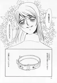 [Umino Yayoi] Hitoduma dorei gangu (The Wife of a Sex Slave)