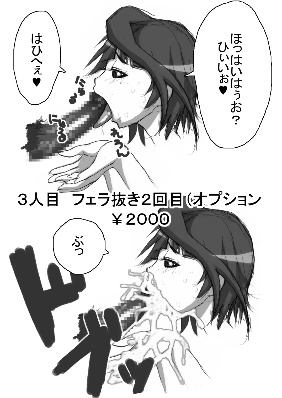 SakiMidare Yariman Hen - episode of side-Bitch