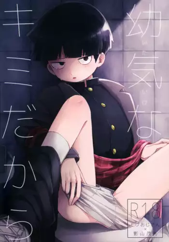 【周三连载】纯情的崩坏（作者：Aru&色色思想） 第1~37话