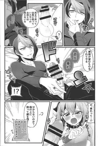Nore!! Yuuya!