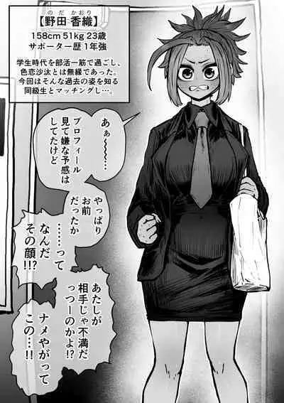 SS Corporation