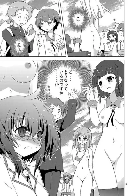 Mika's Harassment Doujinshi Omnibus 1