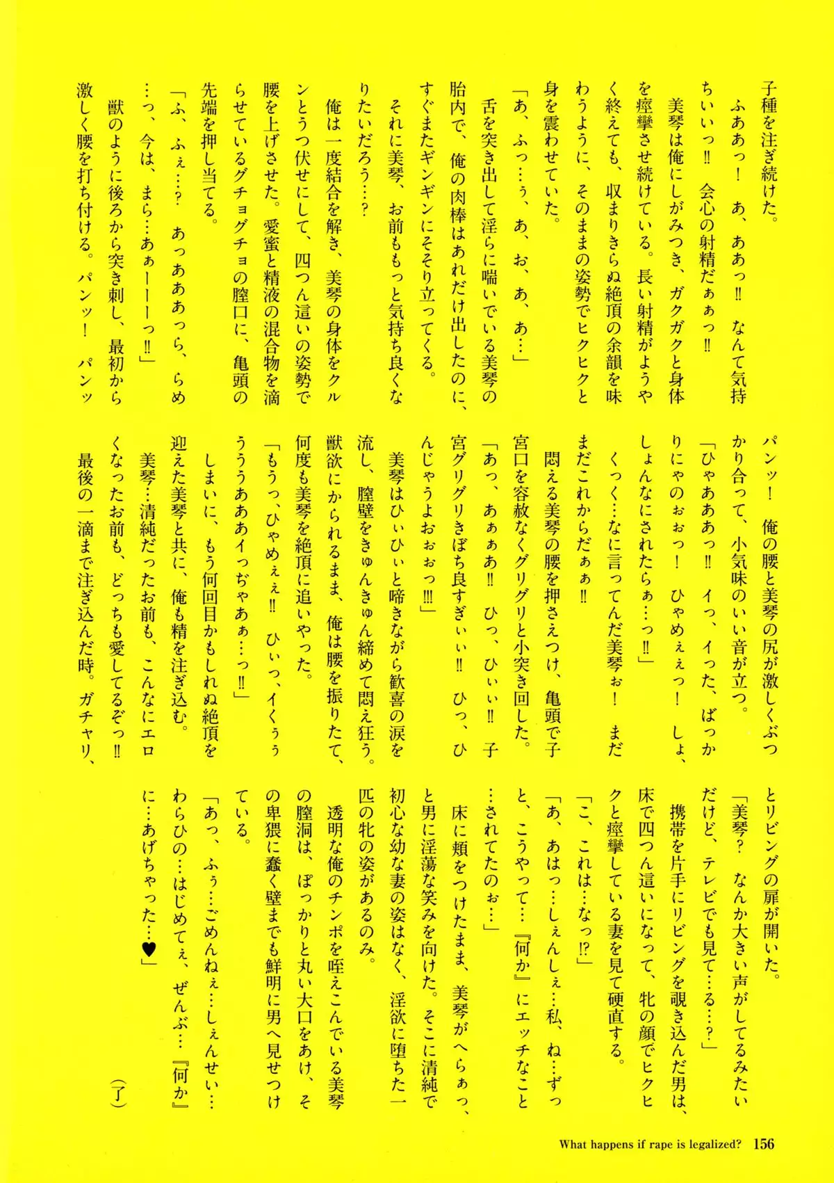 Kyousei Haramase Gouhouka!!! Rape ga Gouhouka saretara Nippon wa dou Narimasu ka?