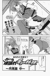 COMIC Penguinclub Sanzokuban 2003-12