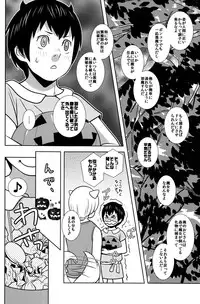 (C82) [380 (Sabawo)] Ponkotsu Akuma to Mahoutsukai no Mori