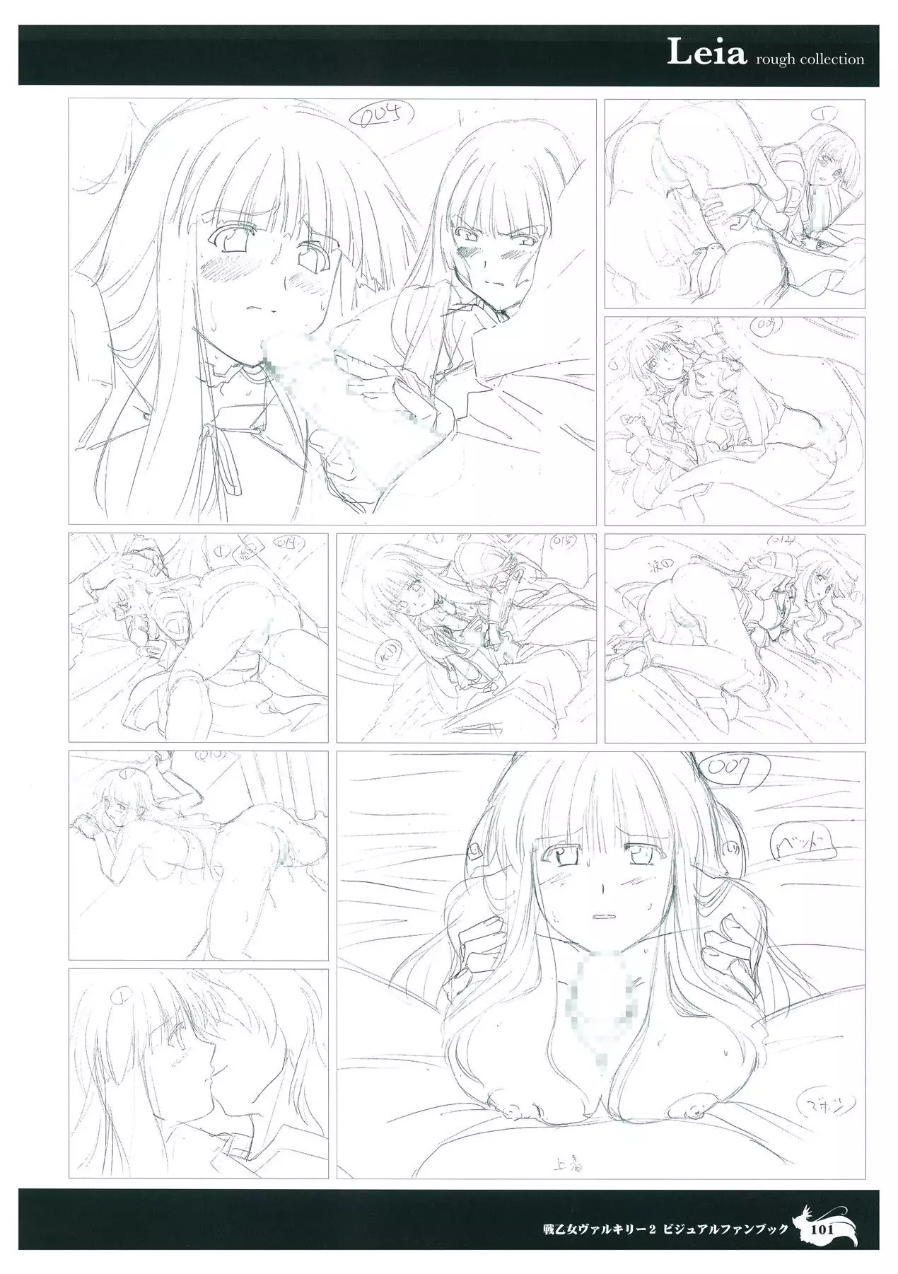 Valkyrie2