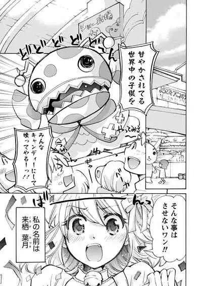 TaiHen HenTai Vol 2