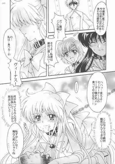 Haiboku no daisyou 5
