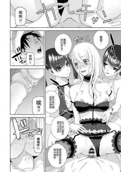 Mishiranu Imouto Harem