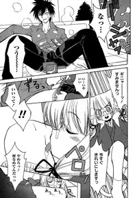 Comic Masyo 2007-02