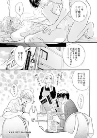 [Kano Shiuko] Abunage.