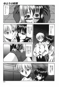 [Akuta Noe] Ai In Seikatsu