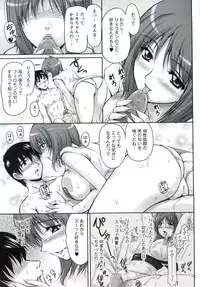 [Phantom] Tsuya Ane ~Oneesan no Micchaku Jugyou~