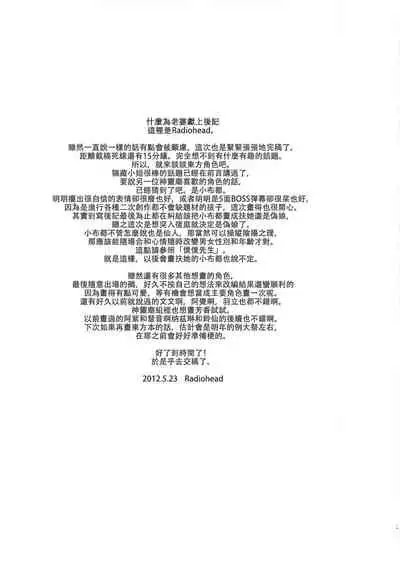Sado no Kokan no Futatsuiwa | 佐渡的股間的二岩