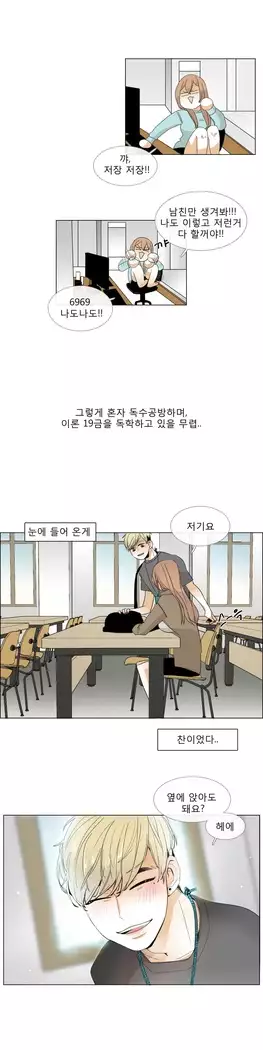 Talk to Me Ch.0-36
